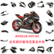 适用阿普利亚 摩外壳摇臂挡泥板定风翼导流罩 碳纤维改装