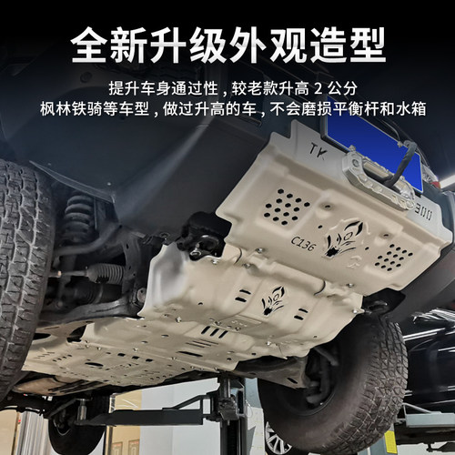 坦底盘护板发动护板邮箱水箱分动箱前杠护板坦下护板