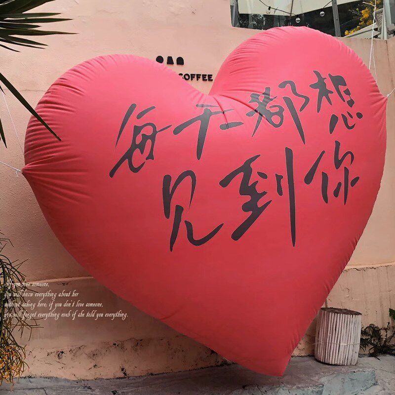 超大红色爱心气球色订婚婚礼拍照道具七夕布置情氛围饰