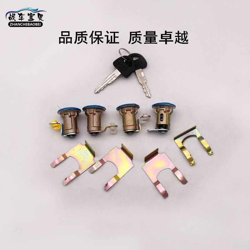东风小康二代点火关前门尾门油箱门方向转向锁
