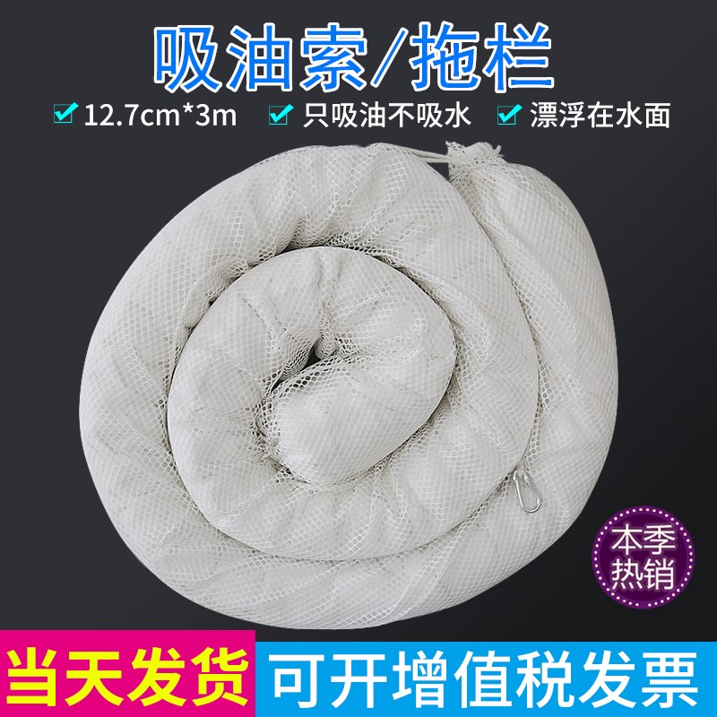 吸油索围油栏工业拦油索吸油拖栏吸油围栏吸水地面拦截油污