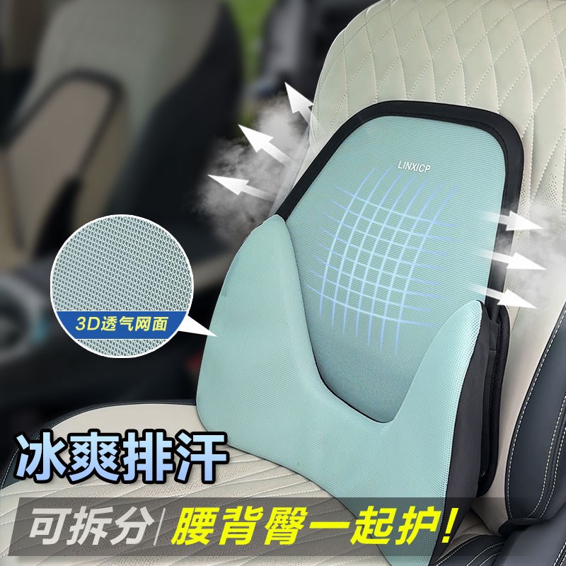 汽夏季通用腰靠拆透气网面靠背记忆腰缓解久坐适椅垫