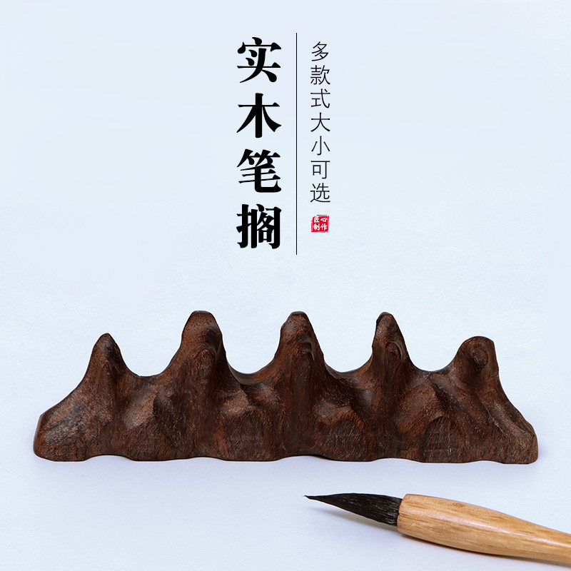 笔搁笔架笔挂书房用品木根雕实木红檀复古笔架山大号毛笔笔山创意