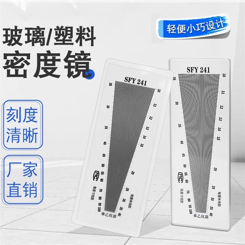 上乘乙面料密度镜织物经纬密度镜仪纬密镜布料密度分析镜型