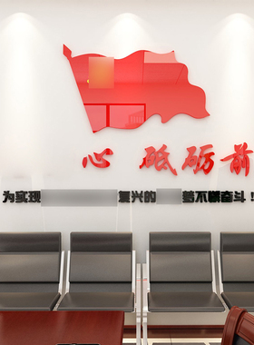 党建立体党员活动室布置党支部政府单位设计画