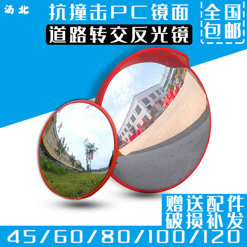 弯道转角交通广角镜室外室内凸面镜道圆镜