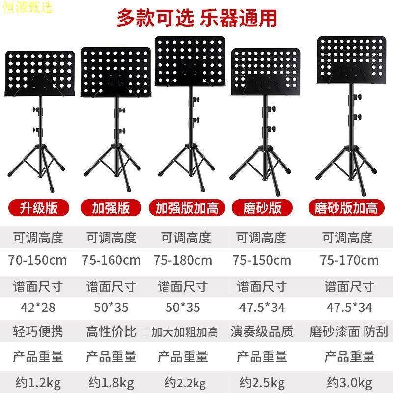 曲谱架加粗加厚升降吉他乐谱架古筝二胡谱