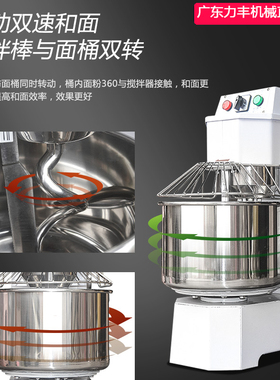 力丰和面商用公斤速动活面面粉全自动揉面打面