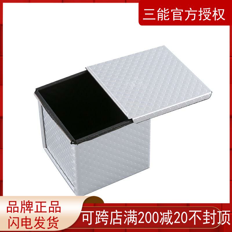 能带盖方形圆形波纹吐司面包模具迷你小土司盒器具