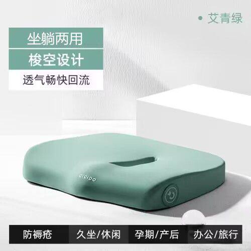 手动电动轮椅防褥疮透气坐垫防压疮护理垫圈瘫痪卧床老垫子