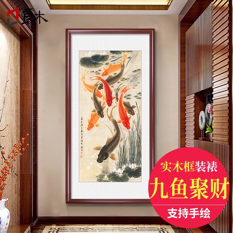 九鱼图玄饰画聚财竖入户过道走廊墙招财挂画新壁画客厅