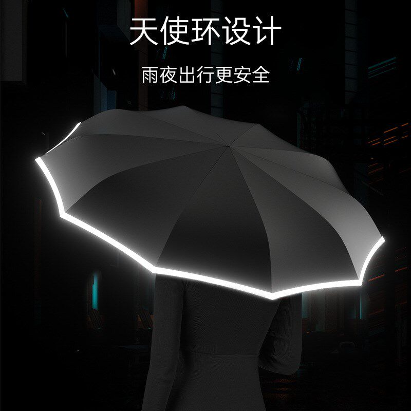 木羽集市 左都全自动反向伞超大号士加厚抗风暴女晴雨