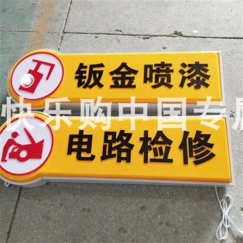 新款汽车店吸塑灯箱异形字凸广告牌单面壁挂轮胎