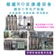 大型工业纯水水处理反渗透纯水设备去离子软化超设备反渗透