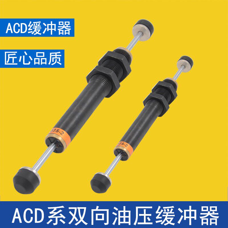 油压W向缓冲阻尼器减稳速器