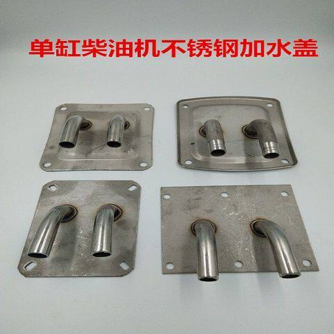 单缸柴油水箱盖 常柴 进出水加水漏斗