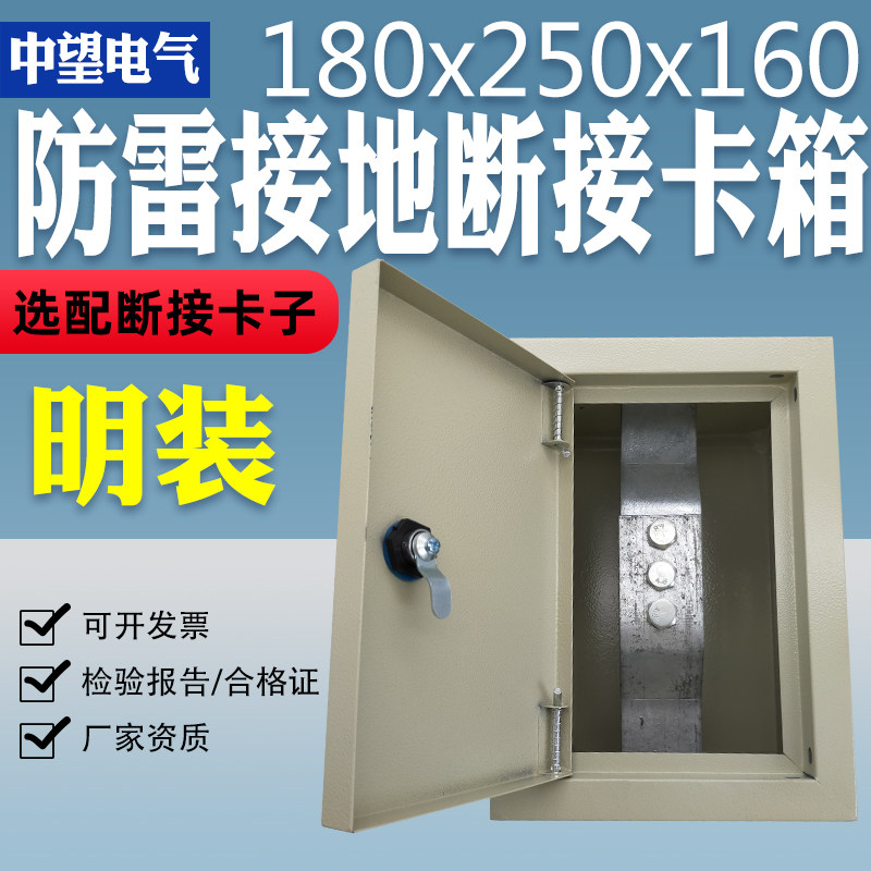 明断接卡箱防雷接地测试箱防雷接地电阻测试点挂墙式接地测试盒