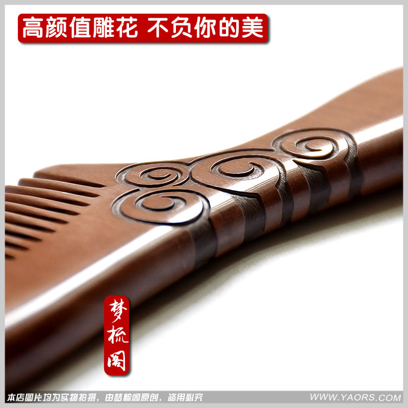 9厘米三林天然桃木梳子木梳女密齿檀香木梳按摩防脱发防静电刻字