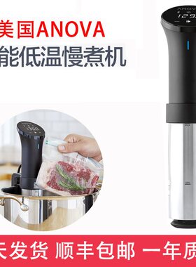 美國 代低温慢煮牛烹饪烹调棒分子料理商用大功率