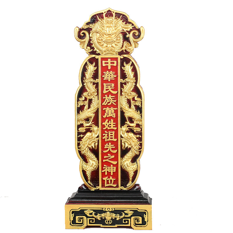 龙 祖先位祖宗位 供奉位实木位祠堂用品神位位