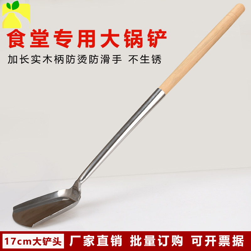 加厚大锅铲木把手加长老式大锅铲长炒菜的铲子大号