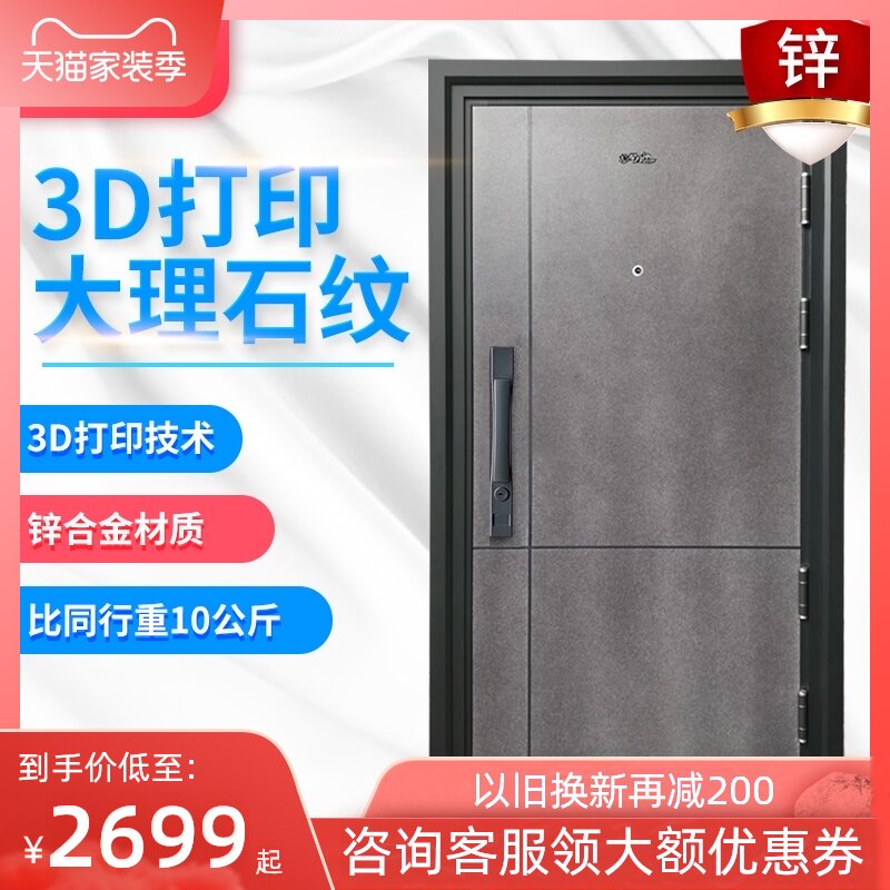 星月神甲级安全门锌合金加厚防盗门进户门子母门门