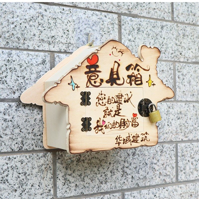 木质创意箱箱意见建议箱罚款保密箱挂墙带锁爱文字送锁