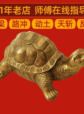 水昌阁纯黄铜乌龟化横梁外对马冲动土工地阳台吉祥物摆饰