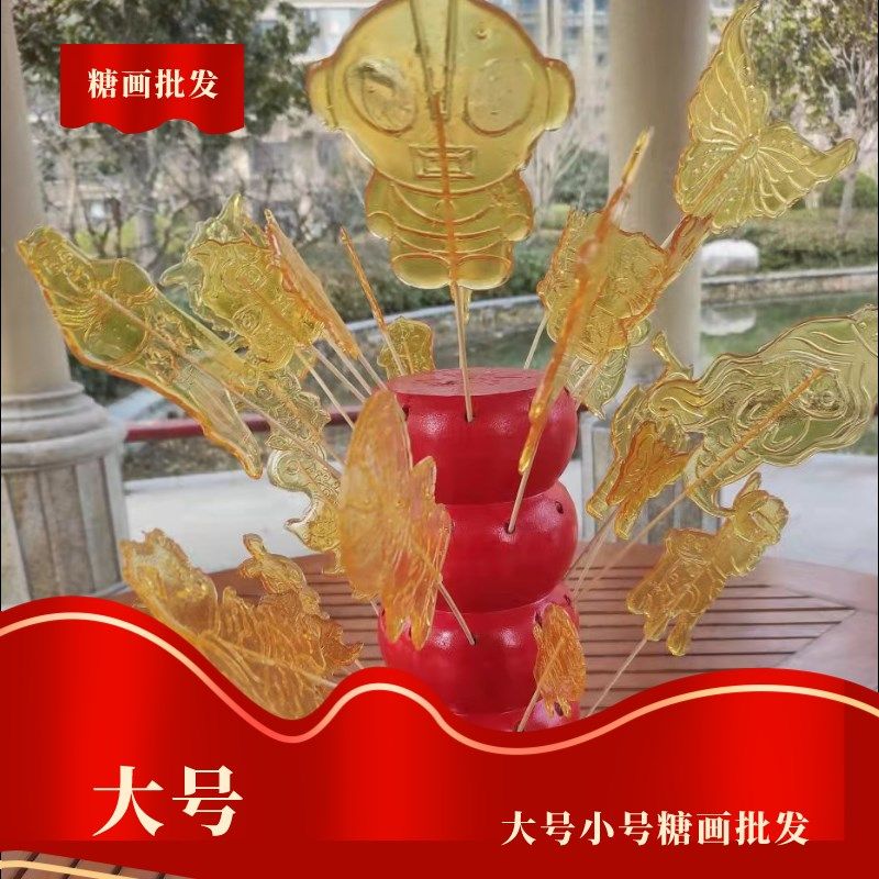 糖画糖大号糖串串展示架