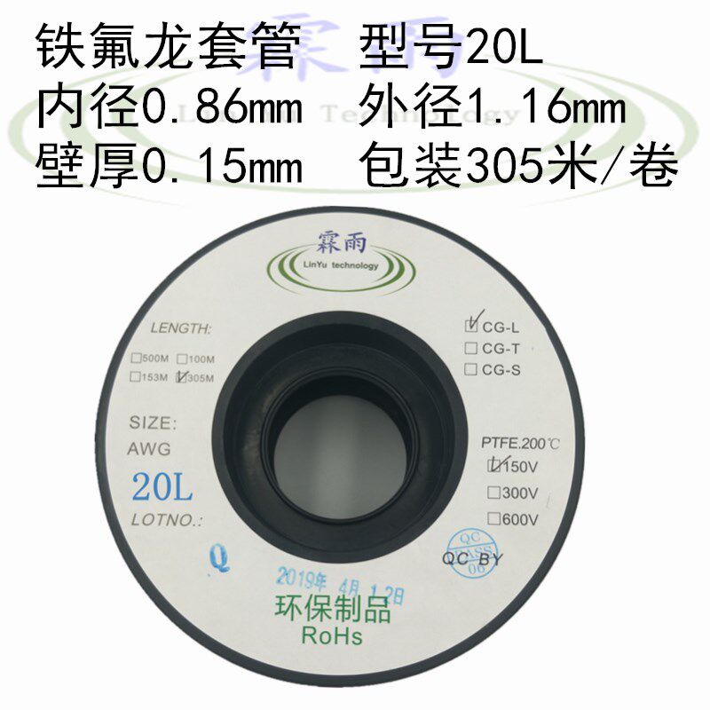 铁氟龙管特富龙管聚氟通过管毛细管变压器管铁氟龙管