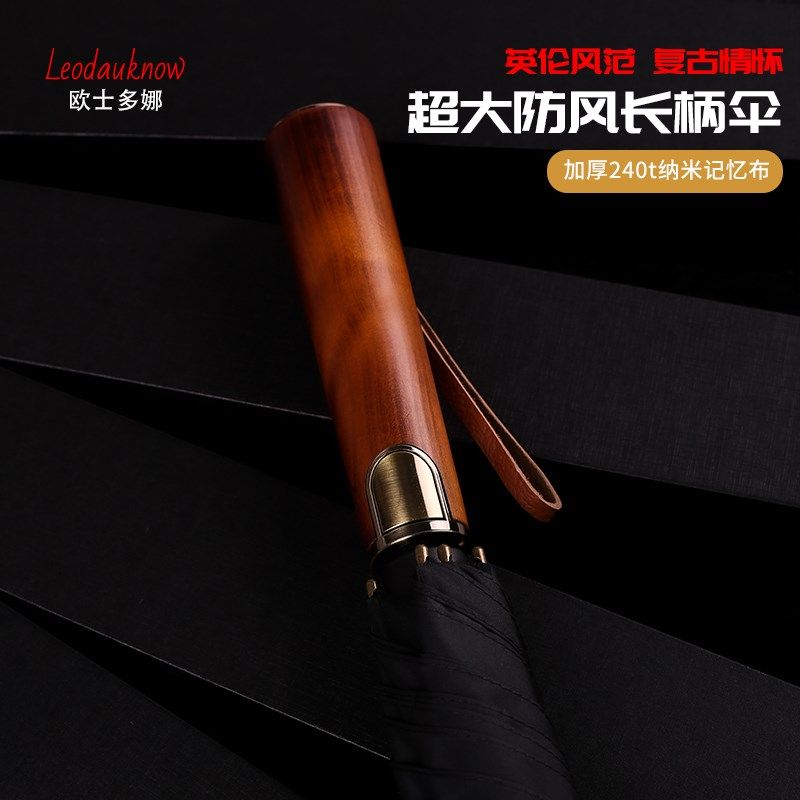 英伦纳直伞防风暴雨超大伞自动雨伞木商务伞男士长伞