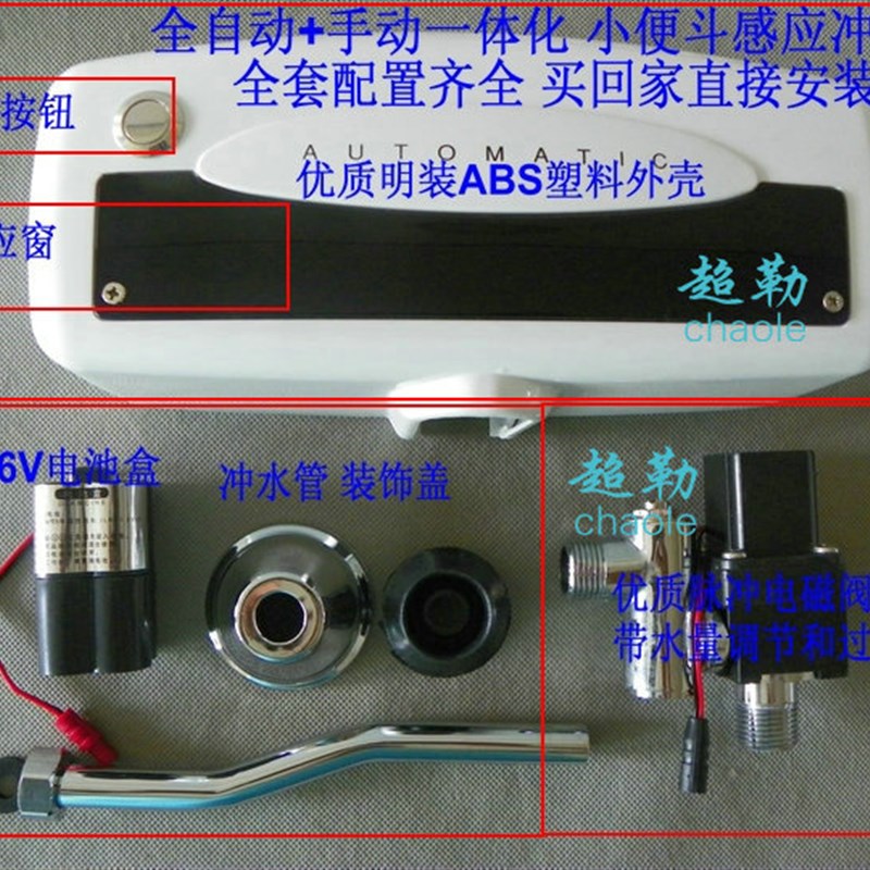 明装冲水器男感应器全自动冲水公厕所小便智能冲洗