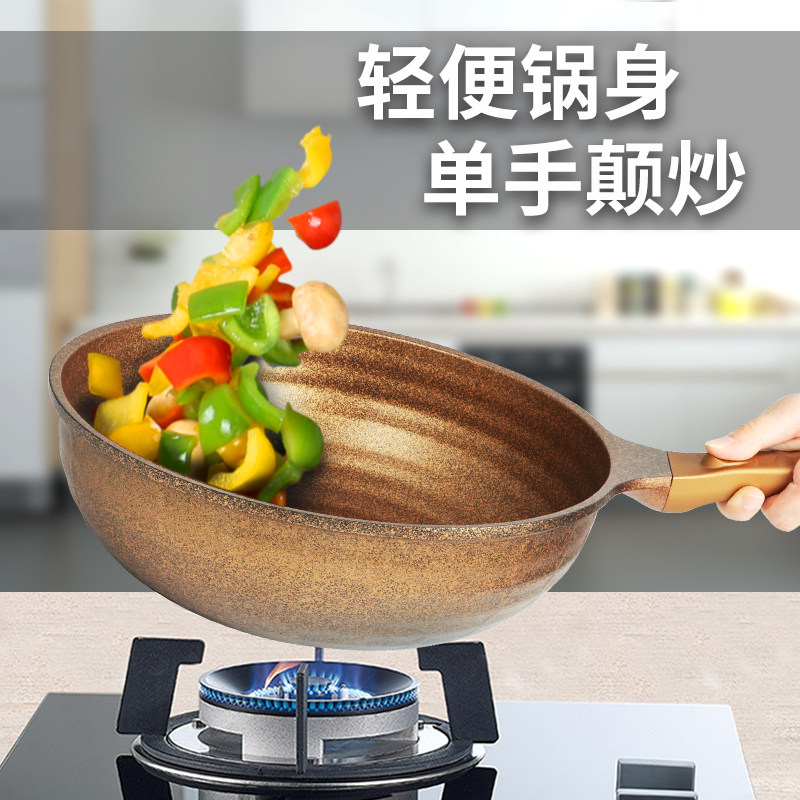 直营韩国麦饭石粘锅炒锅电燃气灶麦饭石锅锅具