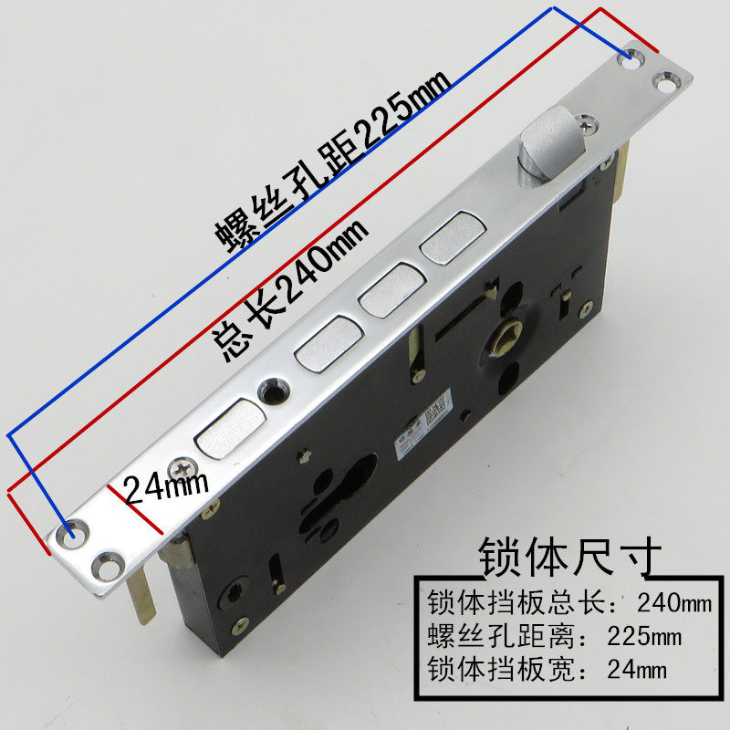 老式防盗门盼盼通用型锁体*步阳锁体锁型方头