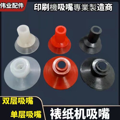裱吸嘴 裱吸嘴 裱飞达 层吸嘴 覆膜吸嘴印刷