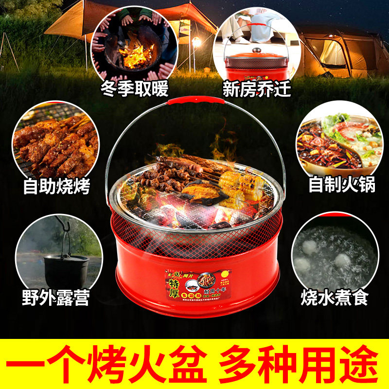 木炭烤火炉烤火盆烧炭取暖炭炉烧烤炉碳火盆室内乔迁新居
