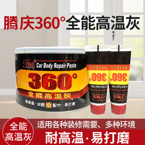 腾庆全能温灰 导电原子灰 易打磨原子灰 原子灰