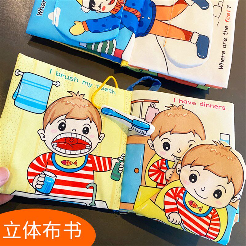 宝宝立体布书 婴幼儿早教撕烂刷牙五官躲猫猫响纸岁咬