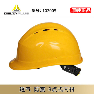 代尔塔安全帽建筑工地施工领导电力监理安全盔透气
