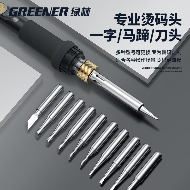 烟神器锡电洛铁码码烟电烙铁码刮绿去烫家用小型林维修焊接焊码烫