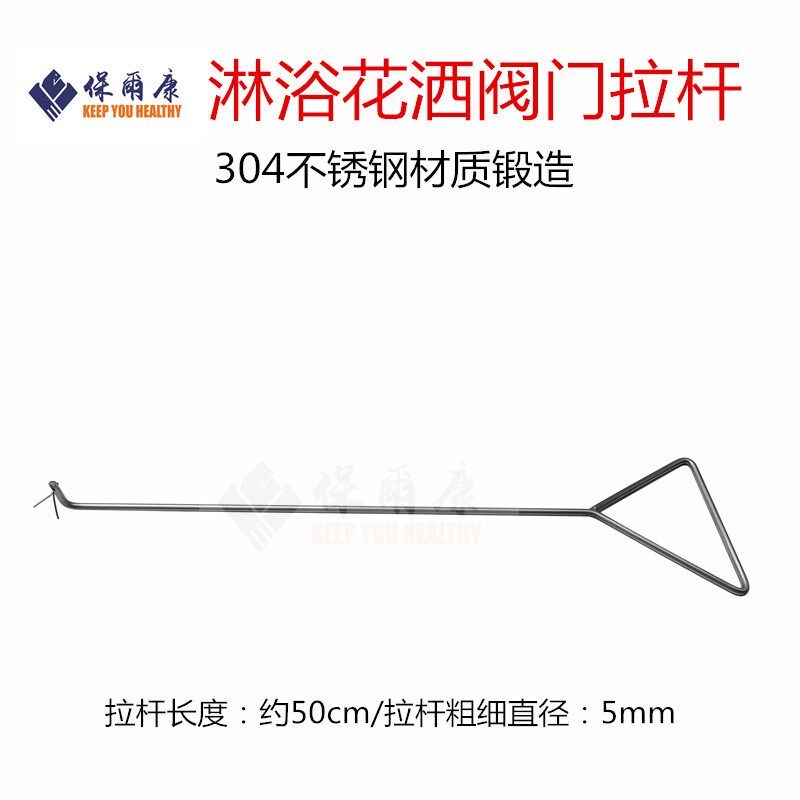 保尔康洗眼器复合式喷淋球手门水制关手