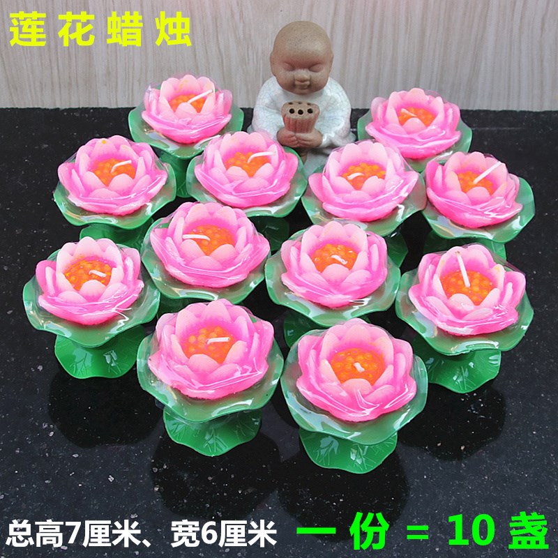莲灯莲蜡烛微烟烛塑料底座粉色蜡烛盒盏