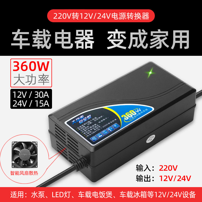 载打气泵转电转换器点烟器变压器