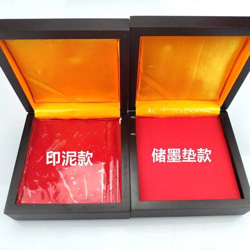 大木盒印台印泥正方形复古大快干印台印台印泥玉玺印章印泥