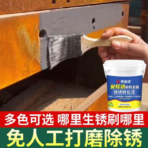 防锈漆铁门栏杆防腐水性金属漆免除锈水漆翻新金属彩钢瓦防锈