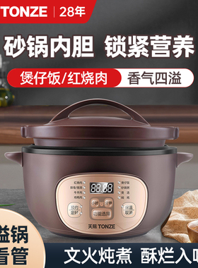 煲仔饭插电砂锅锅全自动紫砂分体式电饭锅炖肉煮粥
