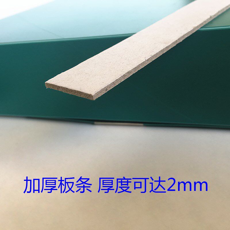 案装订条图纸条图纸垫条厚灰板条 厚条装订图纸案夹条根
