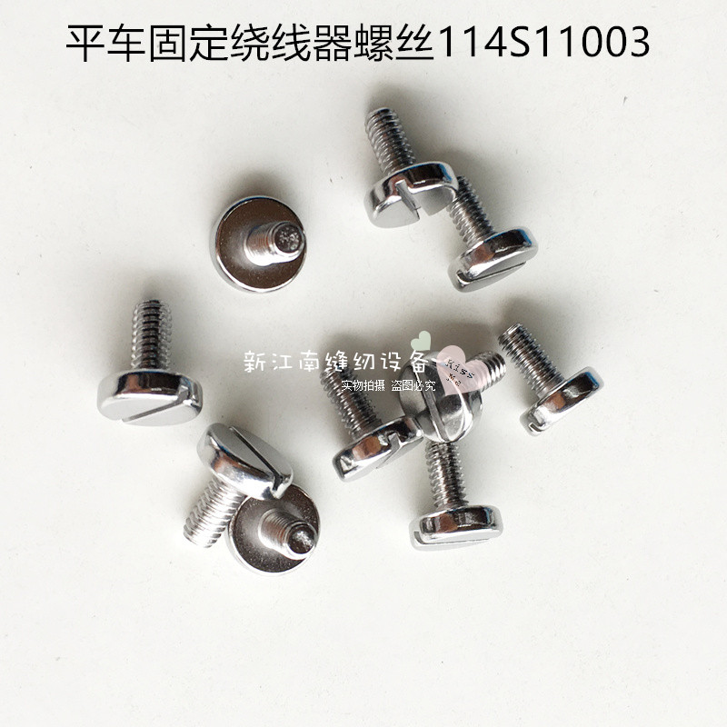 电脑平车绕线器 缝纫打线器 电脑车倒线器杰装款