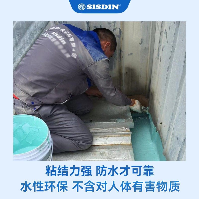 斯鼎金属屋面防水涂料材料彩钢瓦铁皮钢结构厂房房顶修补堵漏