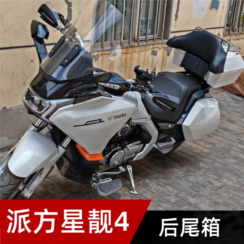摩尾箱力帆派方星舰后尾箱行李架软靠背保险杠货架